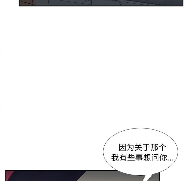 歪歪漫画下载韩漫全集-分身：46无删减无遮挡章节图片 