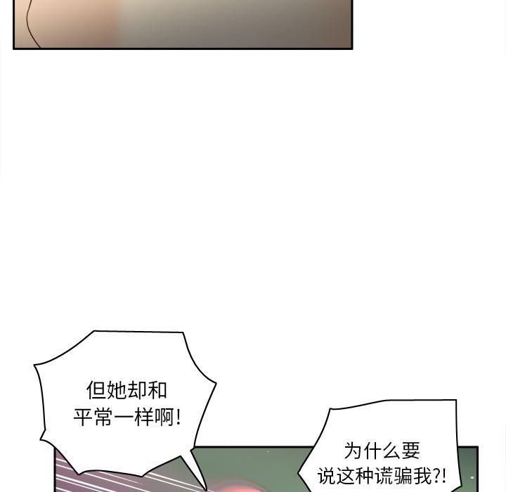 歪歪漫画下载韩漫全集-分身：46无删减无遮挡章节图片 