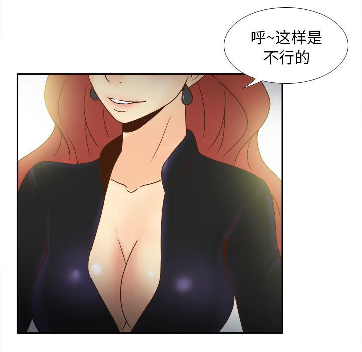 歪歪漫画下载韩漫全集-分身：46无删减无遮挡章节图片 
