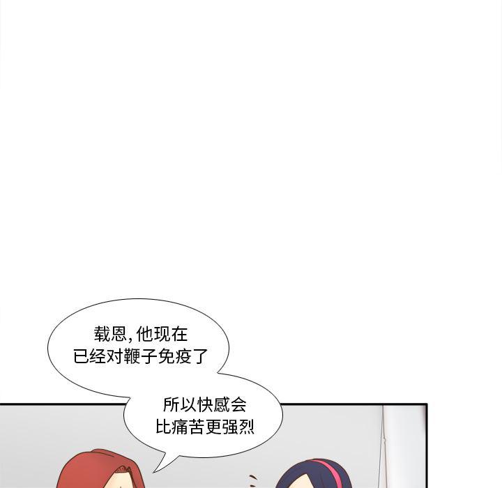 歪歪漫画下载韩漫全集-分身：46无删减无遮挡章节图片 