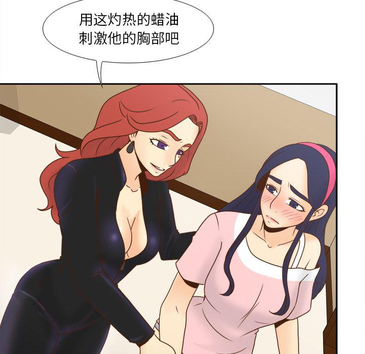 歪歪漫画下载韩漫全集-分身：46无删减无遮挡章节图片 