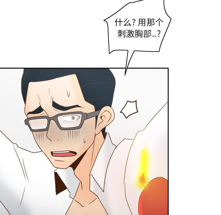 歪歪漫画下载韩漫全集-分身：46无删减无遮挡章节图片 