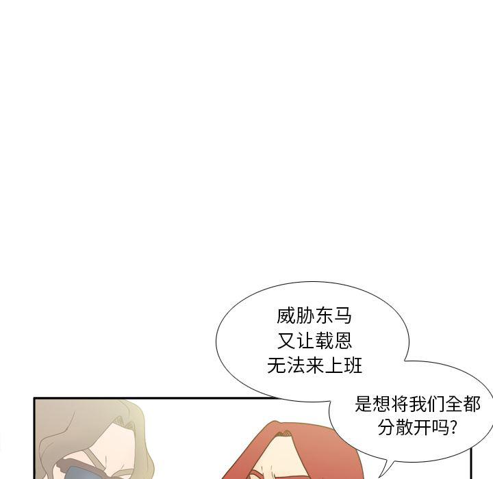 歪歪漫画下载韩漫全集-分身：46无删减无遮挡章节图片 