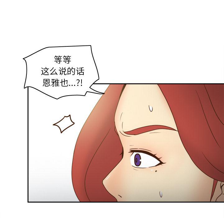 歪歪漫画下载韩漫全集-分身：46无删减无遮挡章节图片 