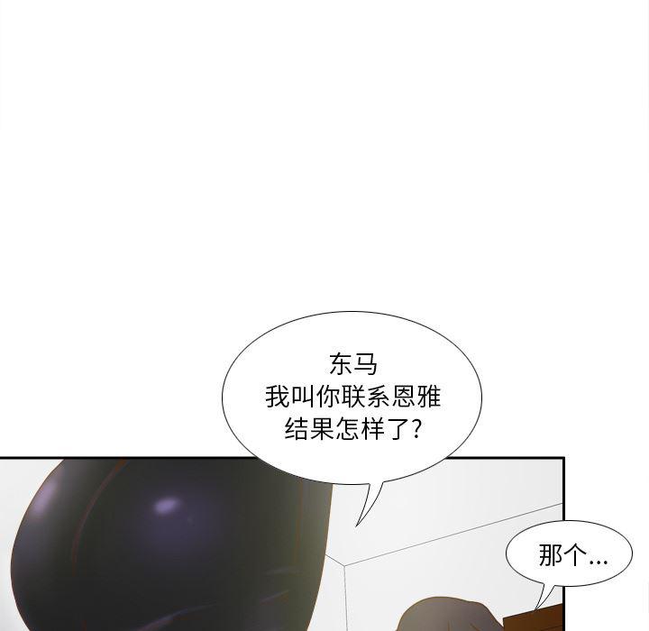 歪歪漫画下载韩漫全集-分身：46无删减无遮挡章节图片 