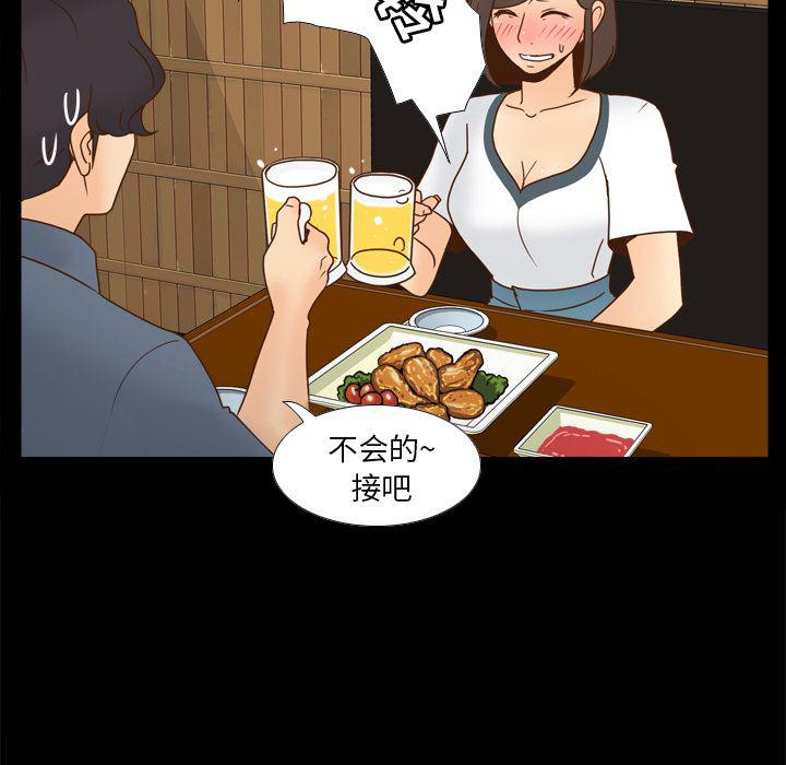 歪歪漫画下载韩漫全集-分身：46无删减无遮挡章节图片 