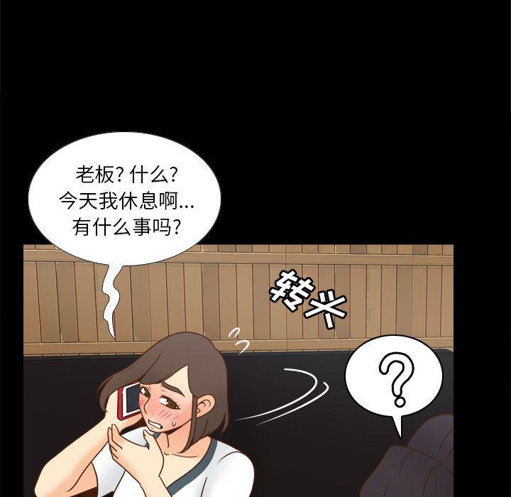 歪歪漫画下载韩漫全集-分身：46无删减无遮挡章节图片 
