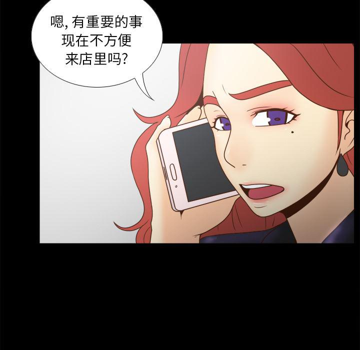 歪歪漫画下载韩漫全集-分身：46无删减无遮挡章节图片 