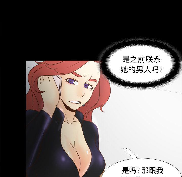 歪歪漫画下载韩漫全集-分身：46无删减无遮挡章节图片 