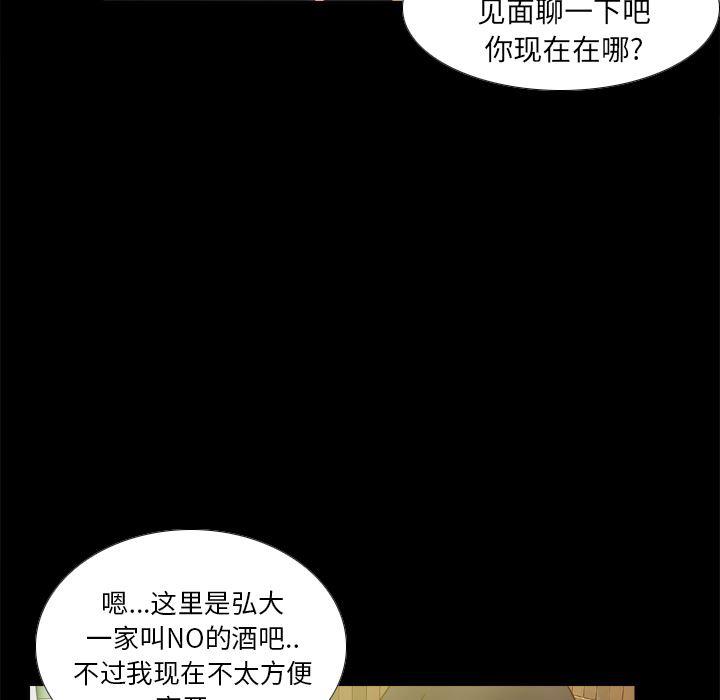 歪歪漫画下载韩漫全集-分身：46无删减无遮挡章节图片 