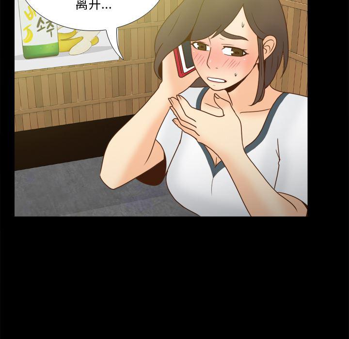 歪歪漫画下载韩漫全集-分身：46无删减无遮挡章节图片 