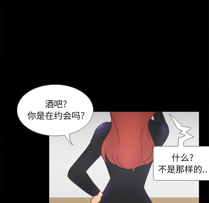 歪歪漫画下载韩漫全集-分身：46无删减无遮挡章节图片 