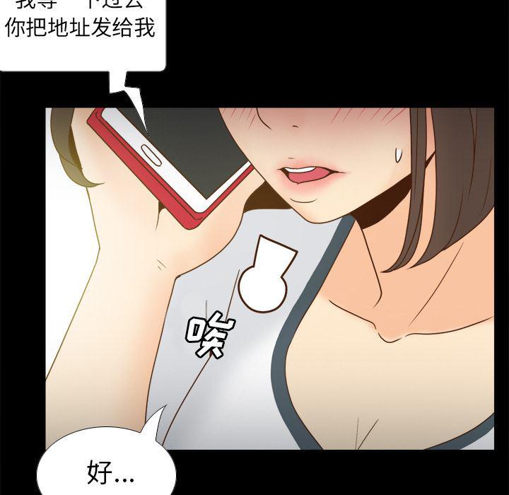 歪歪漫画下载韩漫全集-分身：46无删减无遮挡章节图片 