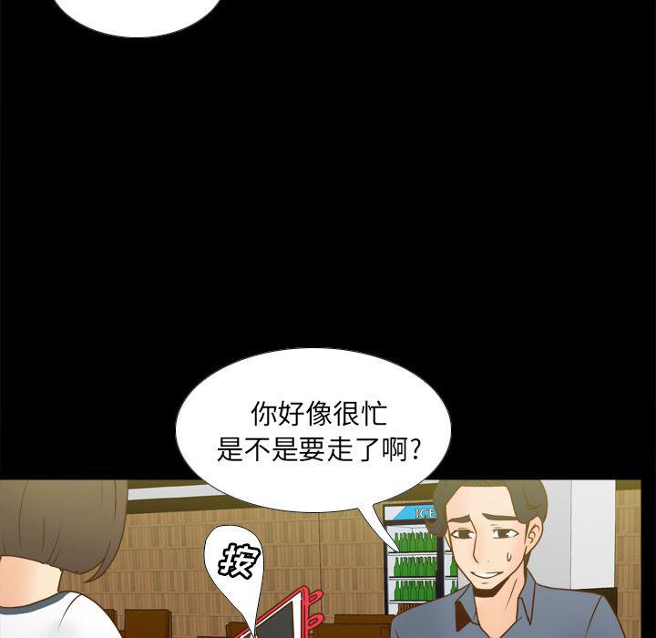 歪歪漫画下载韩漫全集-分身：46无删减无遮挡章节图片 