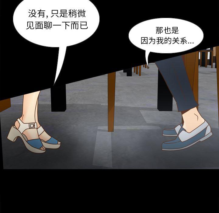 歪歪漫画下载韩漫全集-分身：46无删减无遮挡章节图片 