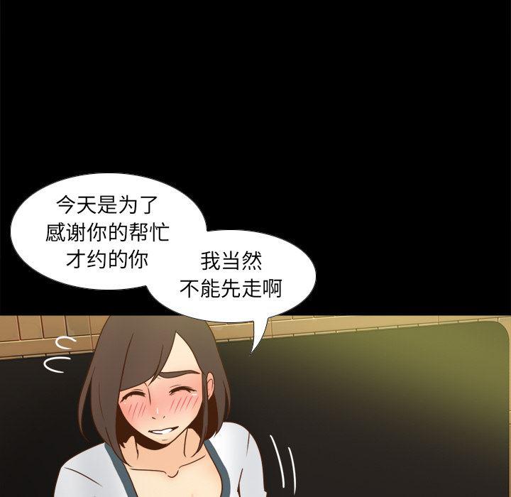 歪歪漫画下载韩漫全集-分身：46无删减无遮挡章节图片 