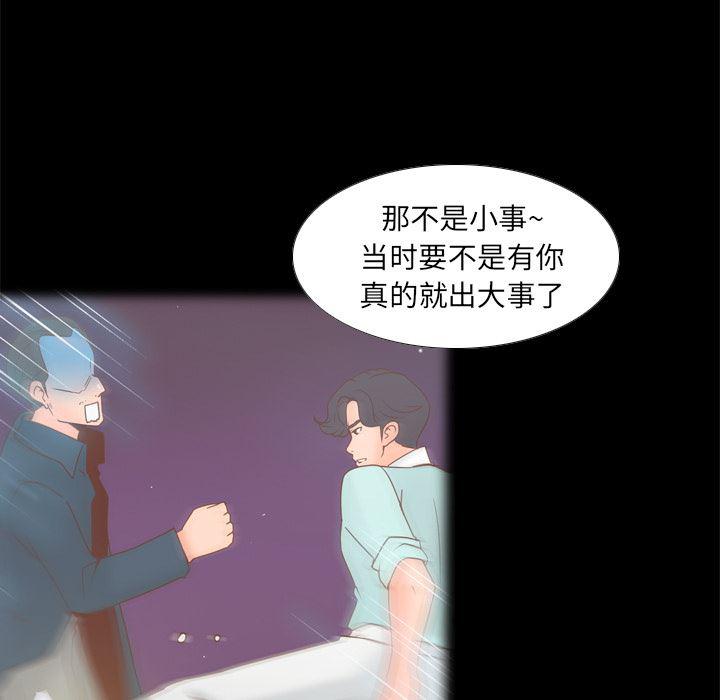 歪歪漫画下载韩漫全集-分身：46无删减无遮挡章节图片 