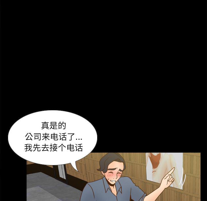 歪歪漫画下载韩漫全集-分身：46无删减无遮挡章节图片 