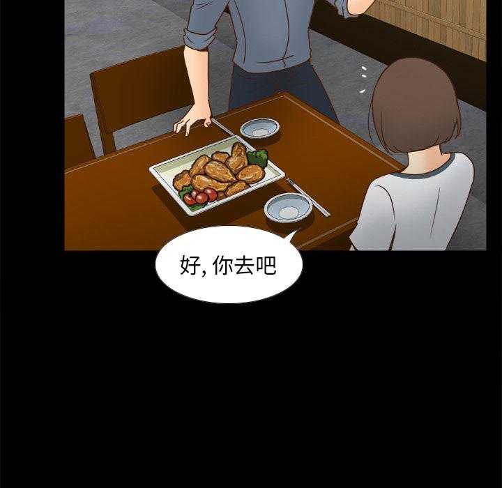 歪歪漫画下载韩漫全集-分身：46无删减无遮挡章节图片 