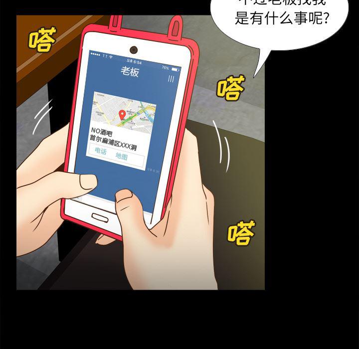 歪歪漫画下载韩漫全集-分身：46无删减无遮挡章节图片 