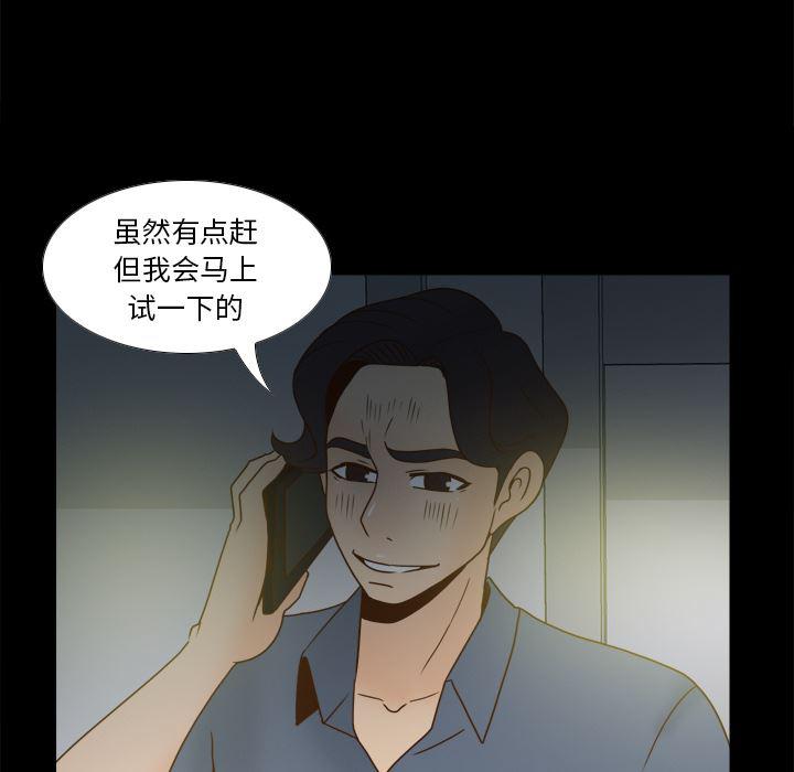 歪歪漫画下载韩漫全集-分身：46无删减无遮挡章节图片 