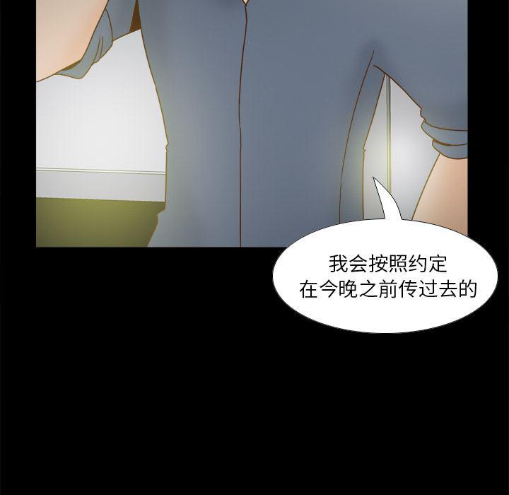 歪歪漫画下载韩漫全集-分身：46无删减无遮挡章节图片 