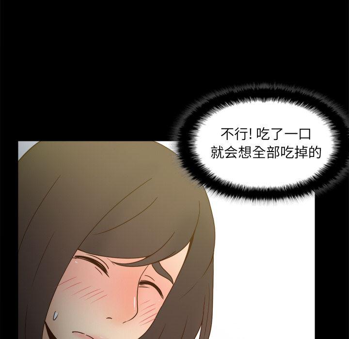 歪歪漫画下载韩漫全集-分身：46无删减无遮挡章节图片 