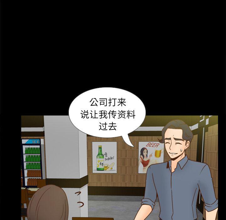 歪歪漫画下载韩漫全集-分身：46无删减无遮挡章节图片 