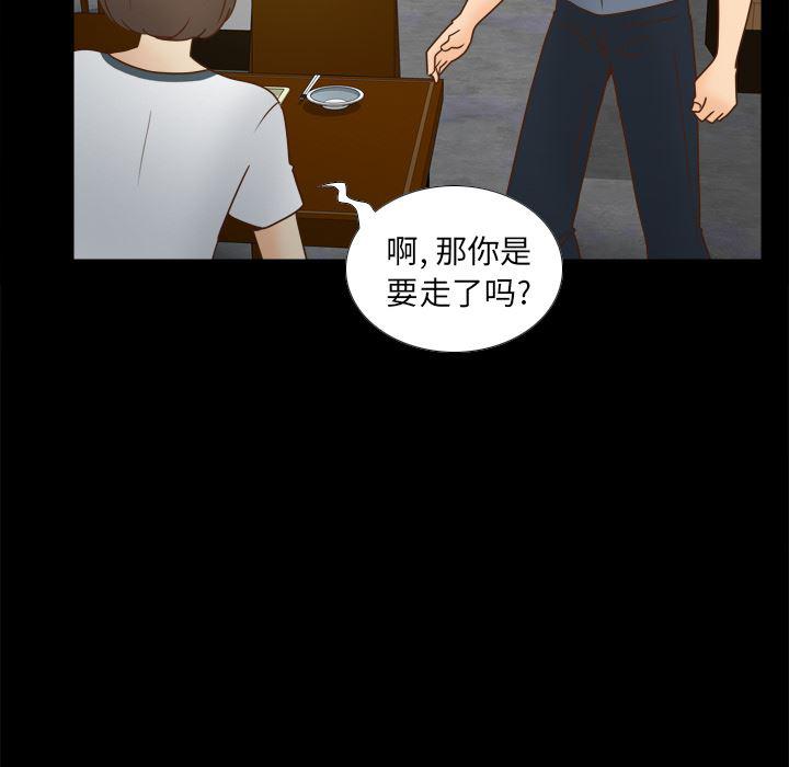 歪歪漫画下载韩漫全集-分身：46无删减无遮挡章节图片 