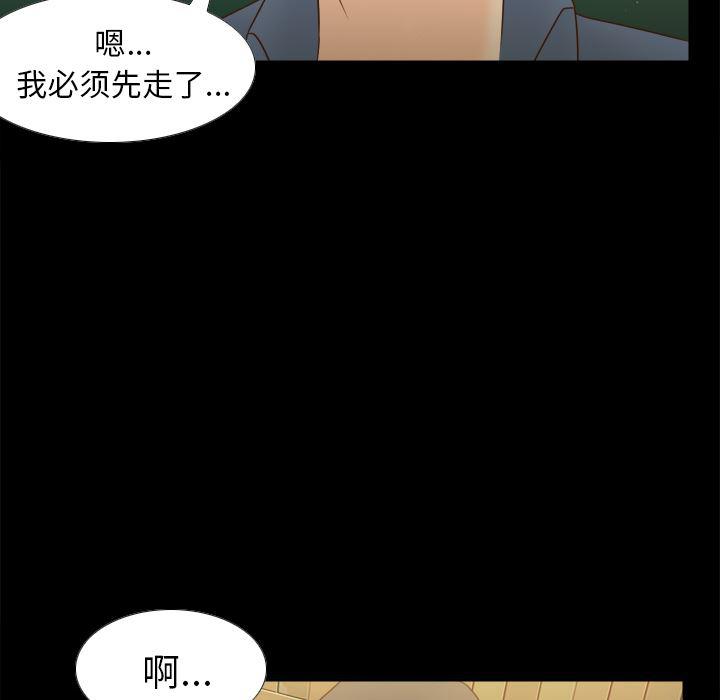 歪歪漫画下载韩漫全集-分身：46无删减无遮挡章节图片 