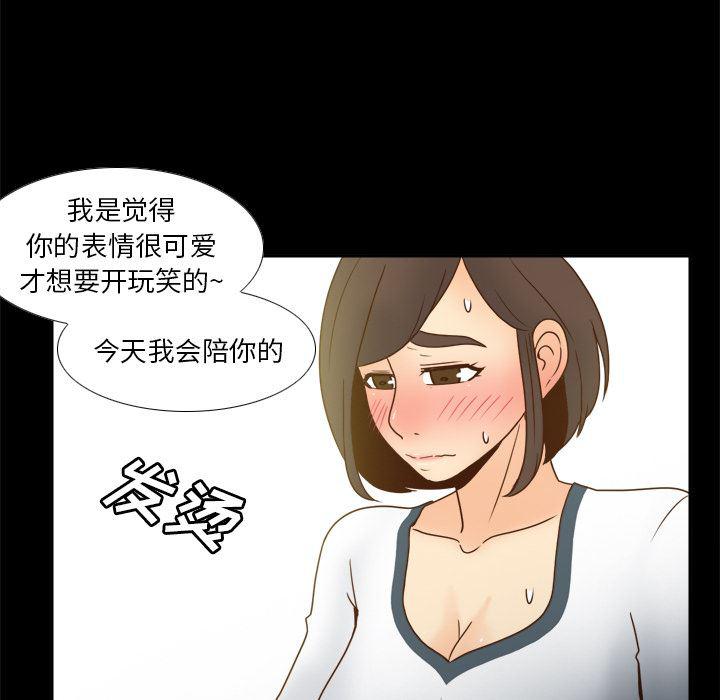 歪歪漫画下载韩漫全集-分身：46无删减无遮挡章节图片 