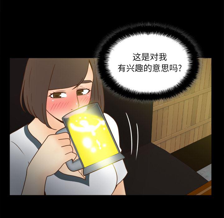 歪歪漫画下载韩漫全集-分身：46无删减无遮挡章节图片 