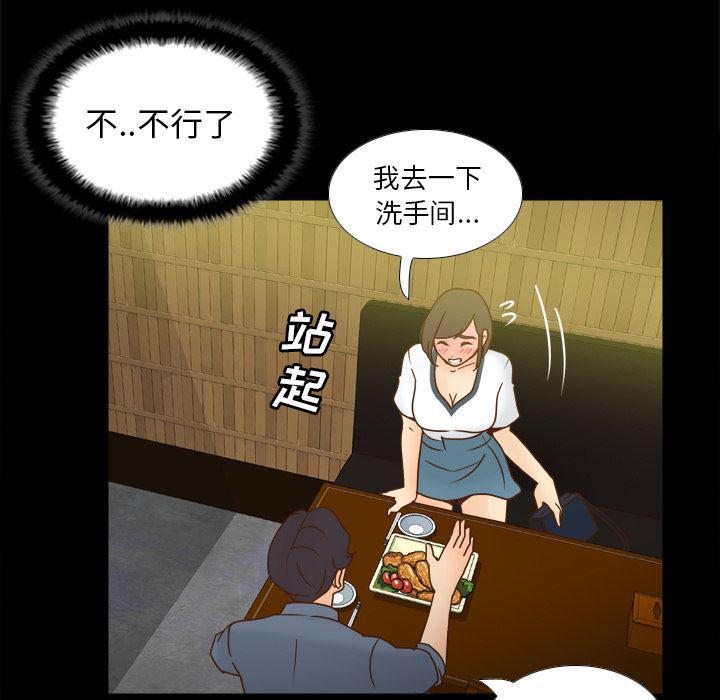 歪歪漫画下载韩漫全集-分身：46无删减无遮挡章节图片 