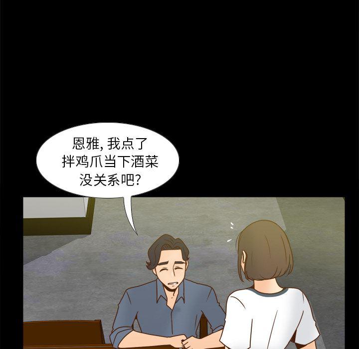 歪歪漫画下载韩漫全集-分身：46无删减无遮挡章节图片 