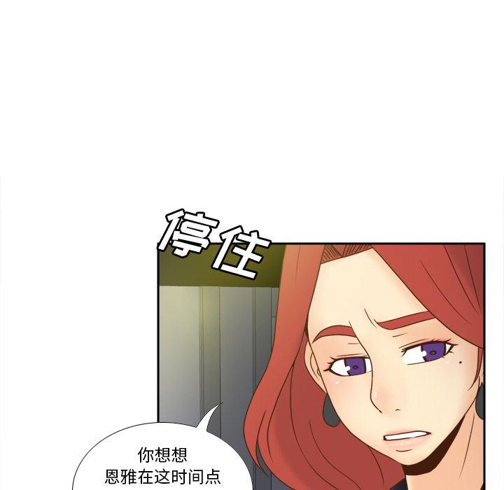 歪歪漫画下载韩漫全集-分身：47无删减无遮挡章节图片 