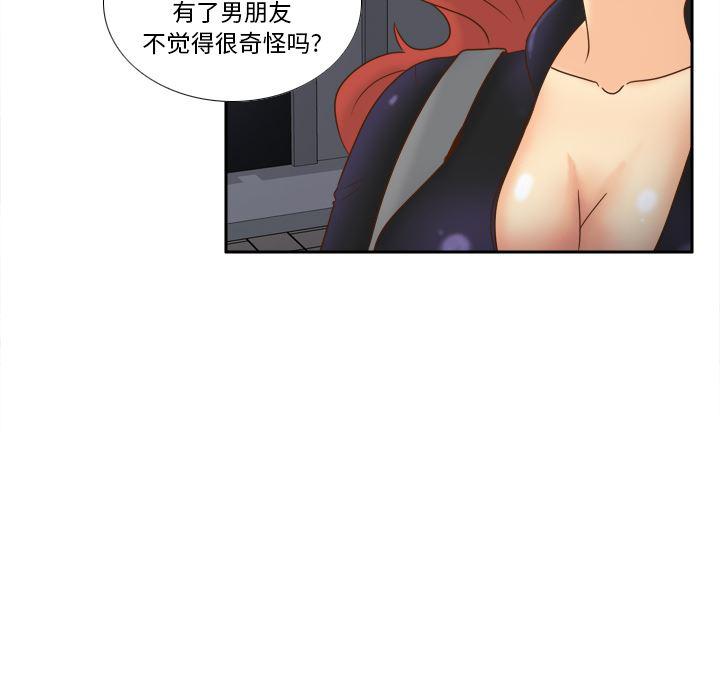 歪歪漫画下载韩漫全集-分身：47无删减无遮挡章节图片 