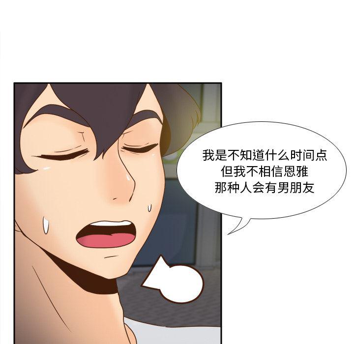 歪歪漫画下载韩漫全集-分身：47无删减无遮挡章节图片 