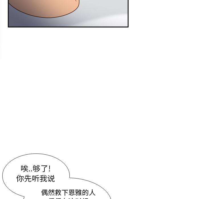 歪歪漫画下载韩漫全集-分身：47无删减无遮挡章节图片 