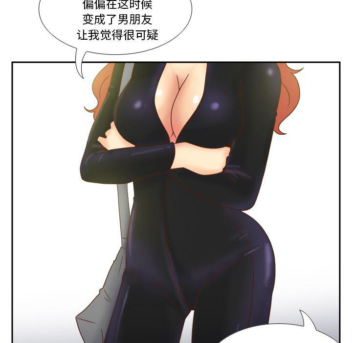 歪歪漫画下载韩漫全集-分身：47无删减无遮挡章节图片 