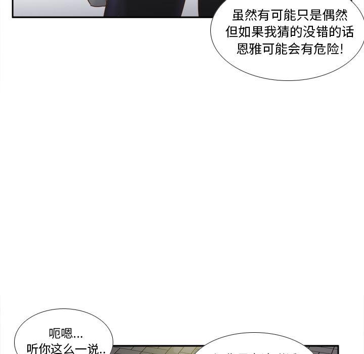 歪歪漫画下载韩漫全集-分身：47无删减无遮挡章节图片 