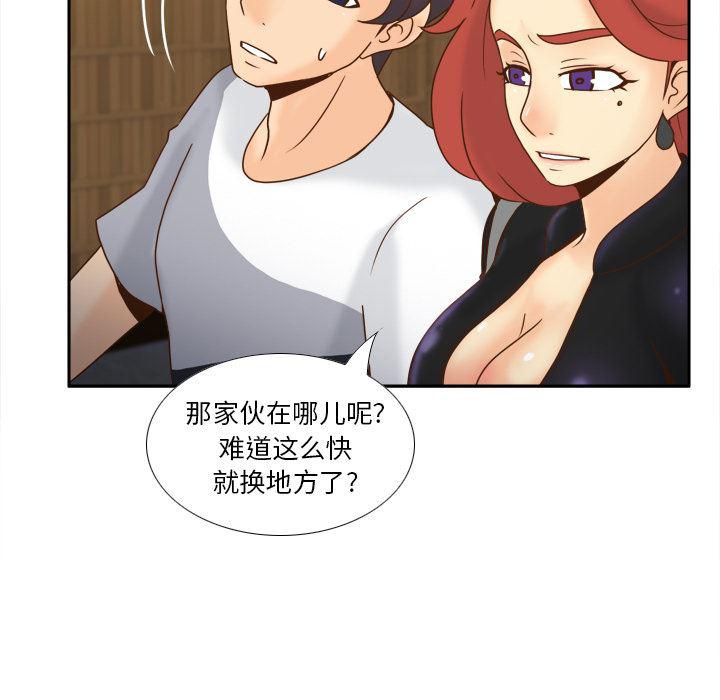 歪歪漫画下载韩漫全集-分身：47无删减无遮挡章节图片 
