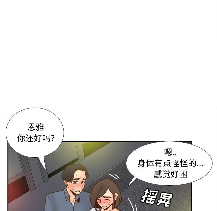 歪歪漫画下载韩漫全集-分身：47无删减无遮挡章节图片 