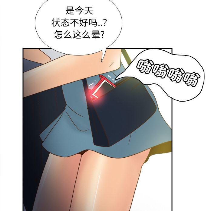 歪歪漫画下载韩漫全集-分身：47无删减无遮挡章节图片 