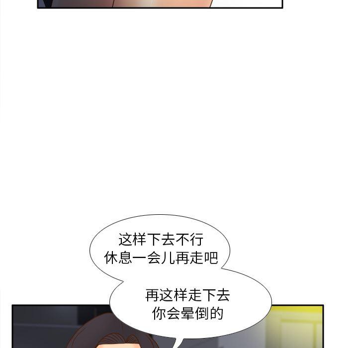 歪歪漫画下载韩漫全集-分身：47无删减无遮挡章节图片 