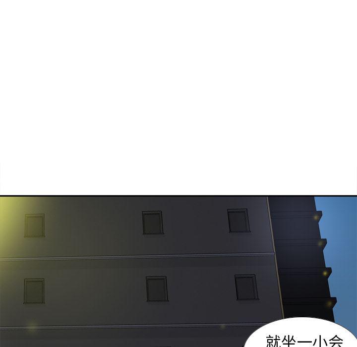 歪歪漫画下载韩漫全集-分身：47无删减无遮挡章节图片 