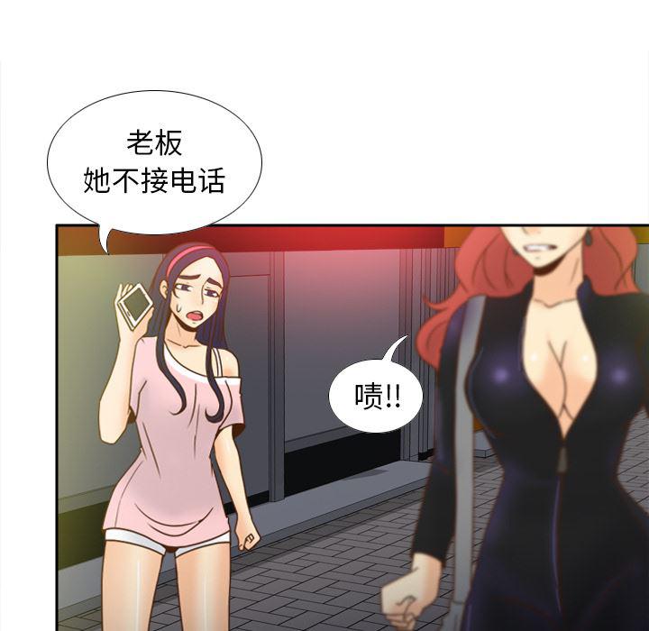 歪歪漫画下载韩漫全集-分身：47无删减无遮挡章节图片 
