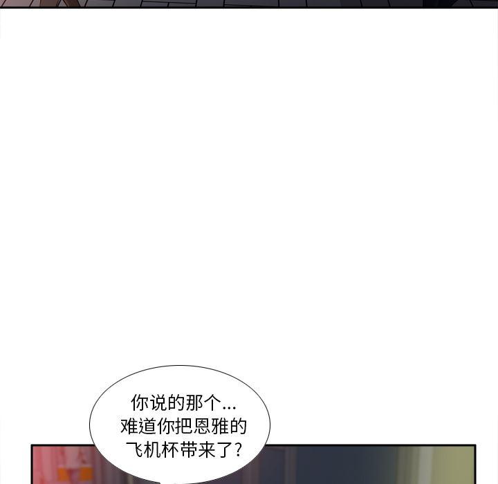 歪歪漫画下载韩漫全集-分身：47无删减无遮挡章节图片 