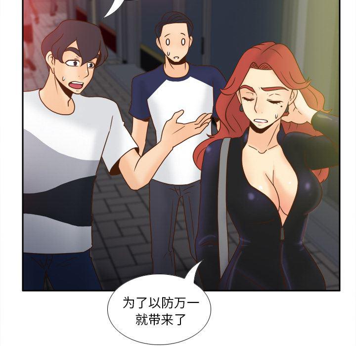 歪歪漫画下载韩漫全集-分身：47无删减无遮挡章节图片 