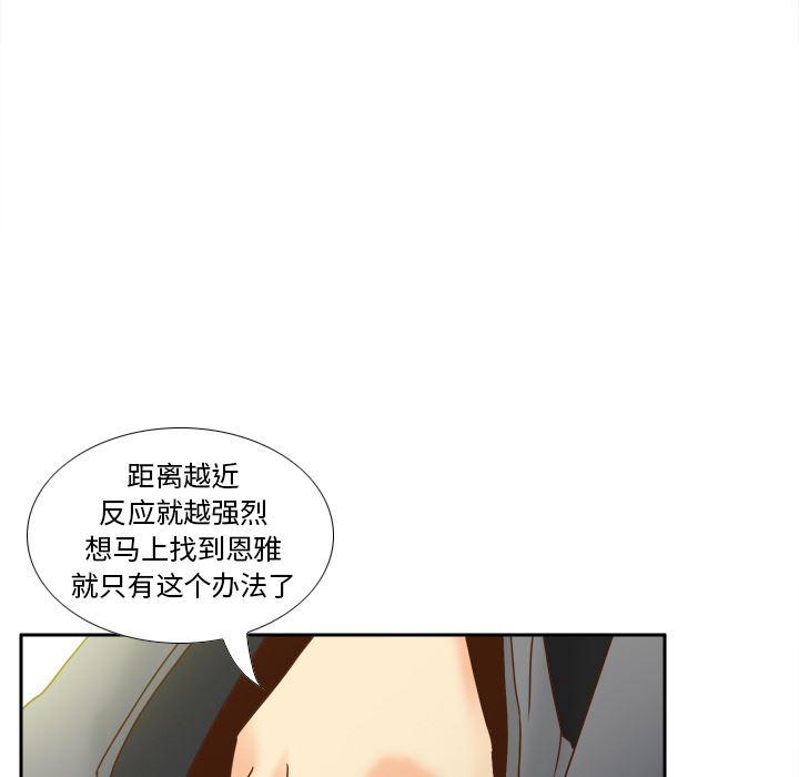 歪歪漫画下载韩漫全集-分身：47无删减无遮挡章节图片 