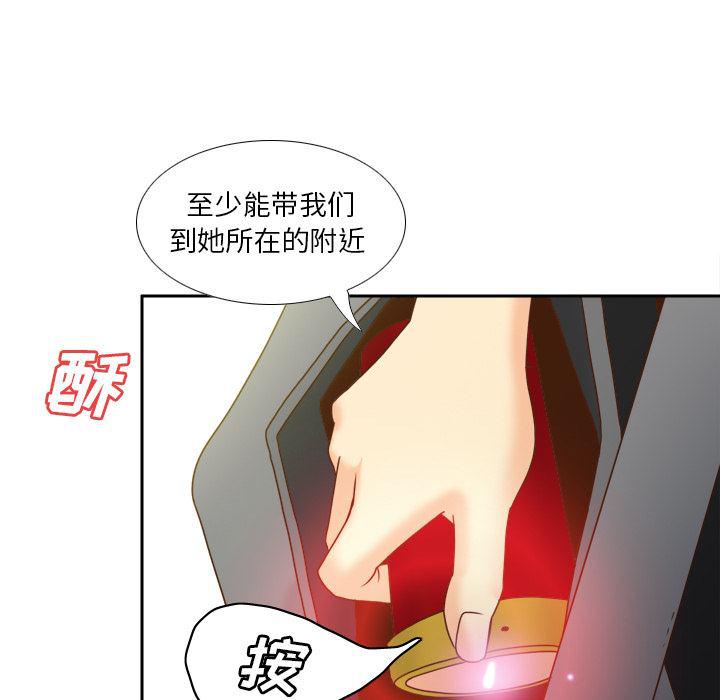 歪歪漫画下载韩漫全集-分身：47无删减无遮挡章节图片 
